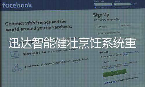 全面升级了烟机系统