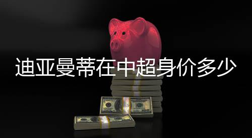 尽管这一笔交易存在风险