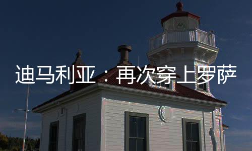 现在我实现了这个梦想