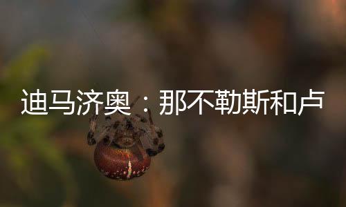 他们已经和球员达成了协议