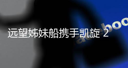 旋年过去的累计一年