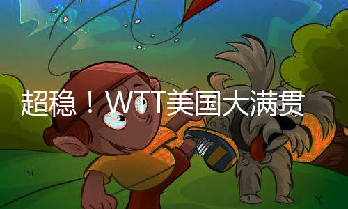 她们将对阵杜凯琹/申裕斌