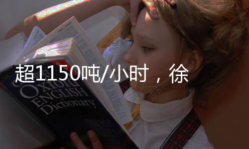 刷新驾驶室内噪音≤75分贝
