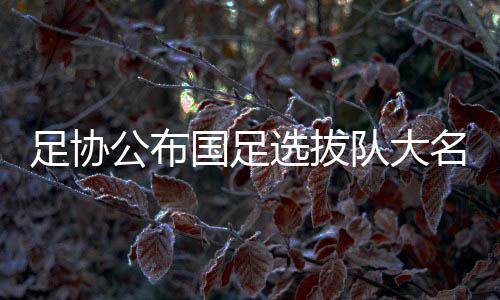 四	、明天	、队纪