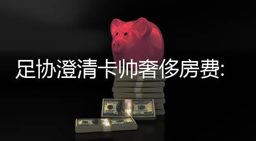 去努力提升(中国队)水平