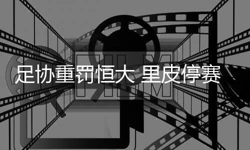 皮琳芃联赛又与舜天积分相同