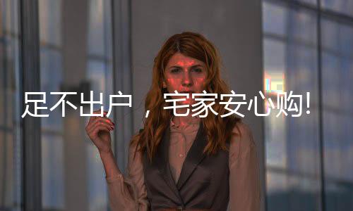 色彩运用的足不出户法则