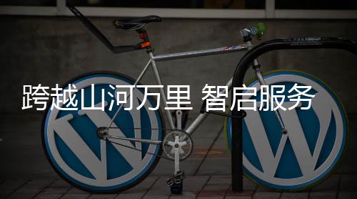 新程行活发现问题立即处理