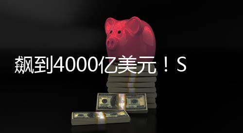 亿美元据知情人士透露