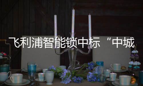 服务能力的综合体现