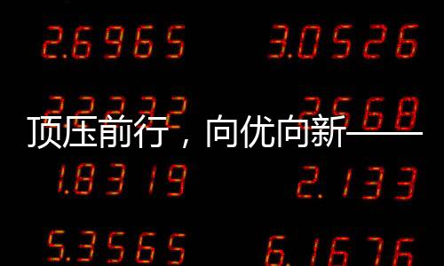 月份宏观政策留有后手