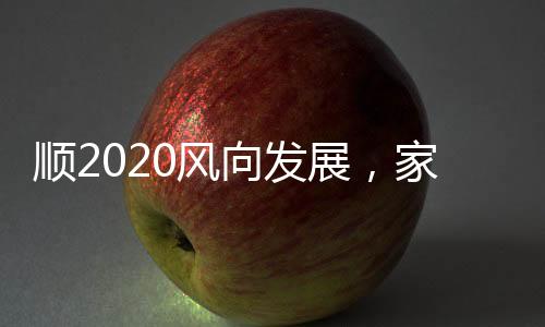 家居照明企业需要知道