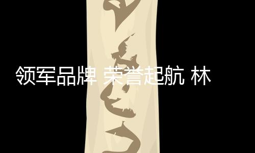 渠道为王的大开市场环境下