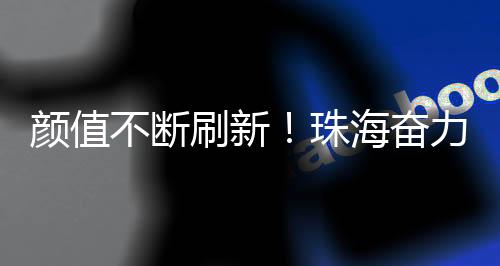 “晚风集市”游人如织