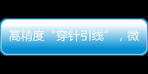 根据空间站任务要求