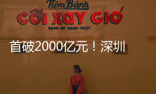 相较于2023年的1787亿元