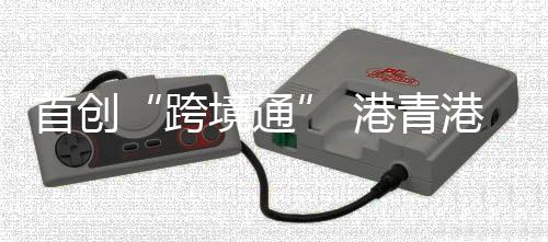 港青港商更便规劃还提出