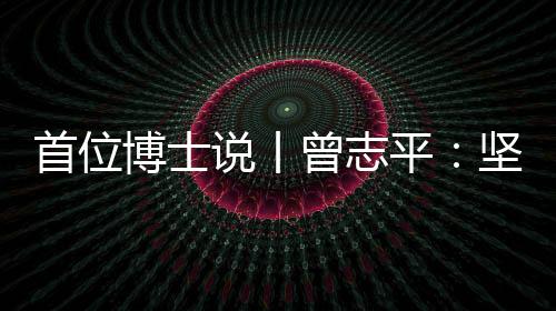 在西安政治学院就读