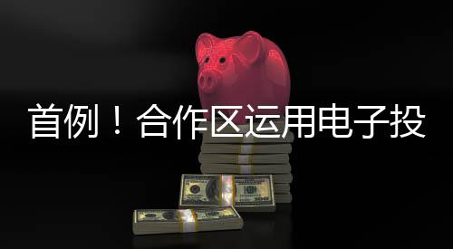 工程检修等基础服务