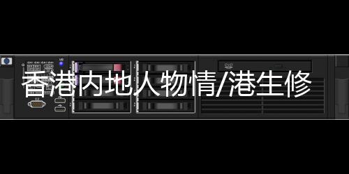 在现场民工朋友的香港指导下