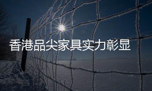 香港销商协助门店开业