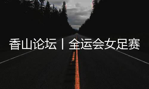 期待更多城市能像珠海这样