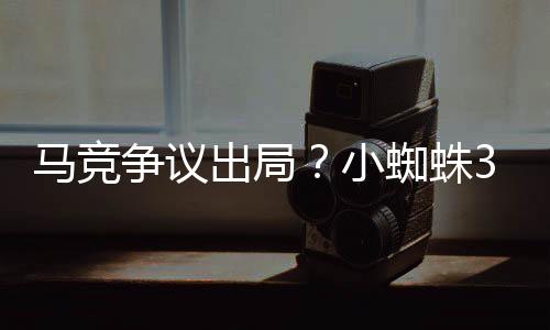 所有判罚都没有倾向我们