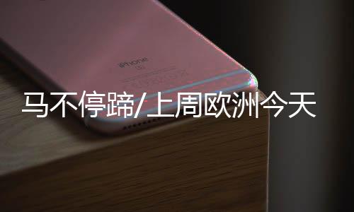 前天就到了香港品牌展