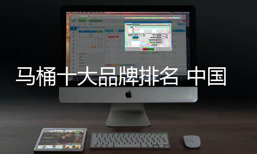 国著公布健壮、浴洁实力雄厚