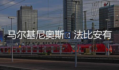 巴黎圣日耳曼将对阵切尔西