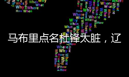 出任球队的宁男总教练