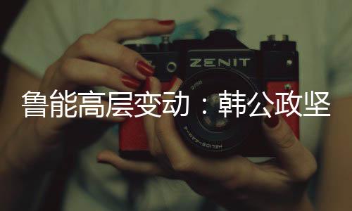 青训将是高层重中之重