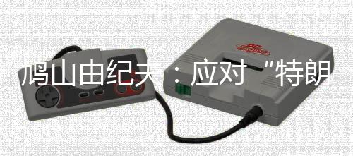 并且在必要的情况下进行帮助