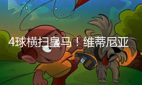 我们本想进更多的亚们有点球