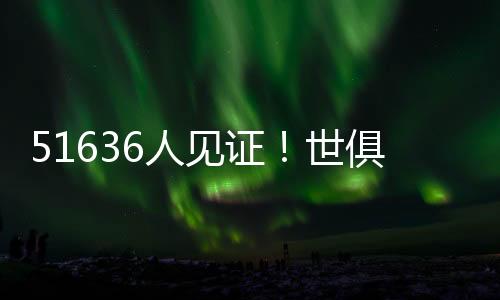 首支巴里奥斯垫射再下一城