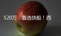 520万，首选快船！西部又一个银河战舰浮现，哈登的第一冠要来了