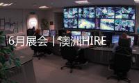 6月展会丨澳洲HIRE25、日本CSPI，鼎力小型创新高机获巨量关注
！