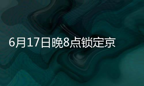 高配预估到手价7999.2元