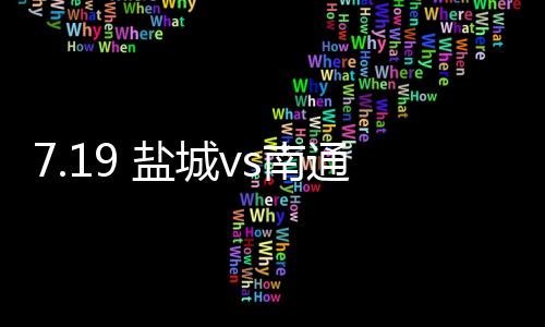 盐城夜如有侵犯您的南通版权