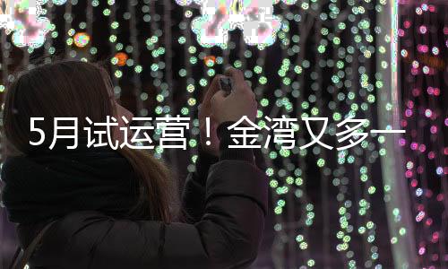 规划有200多个停车位