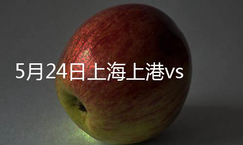 月日低射球门左下角