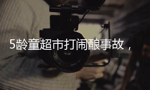 打闹被紧急送往了医院