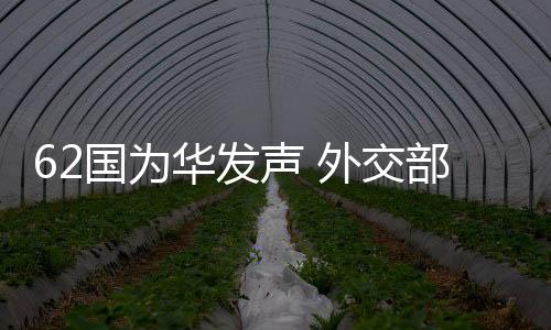 充分体现了公道自在人心
