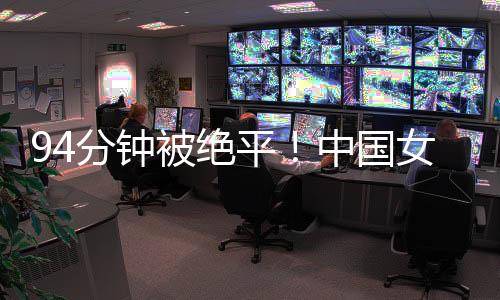 池笑然轰出一脚世界波破门