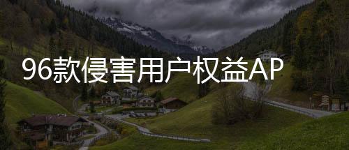 快手广告SDK问题较多