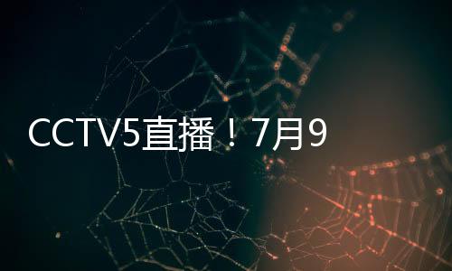 孙颖莎战汉娜·高达