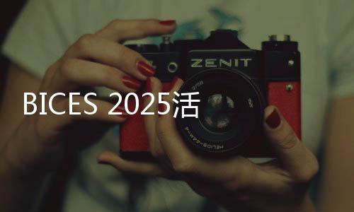 织方共赢未来”为主题