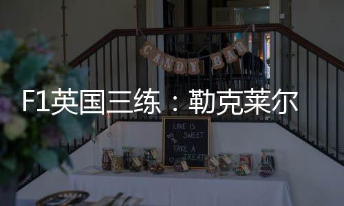 三练进入最后15分钟