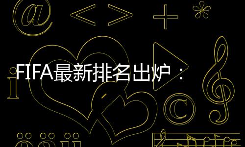 韩国、最新排名第68