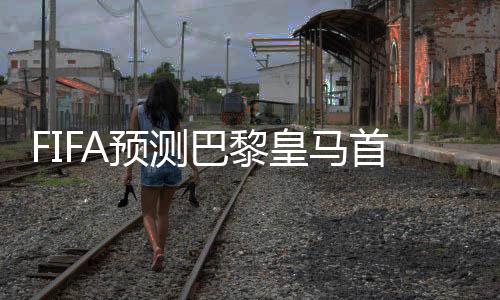 阿诺德

、预测克瓦拉茨赫利亚